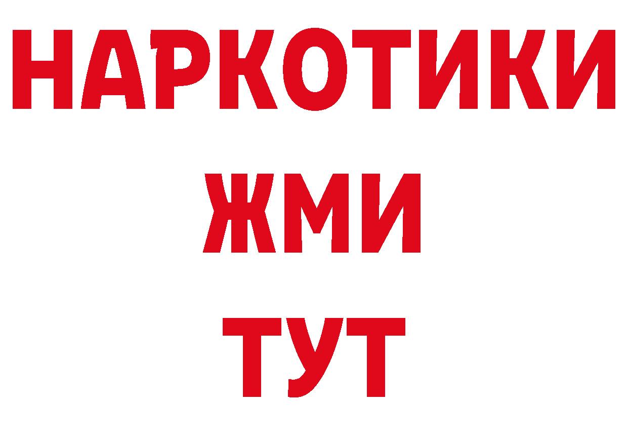 БУТИРАТ BDO 33% онион даркнет mega Навашино